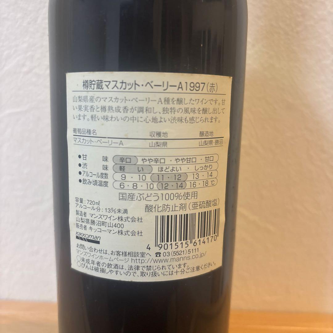 ワイン（赤）1997年 マスカット・ベーリーA 720ml 28年物‼︎