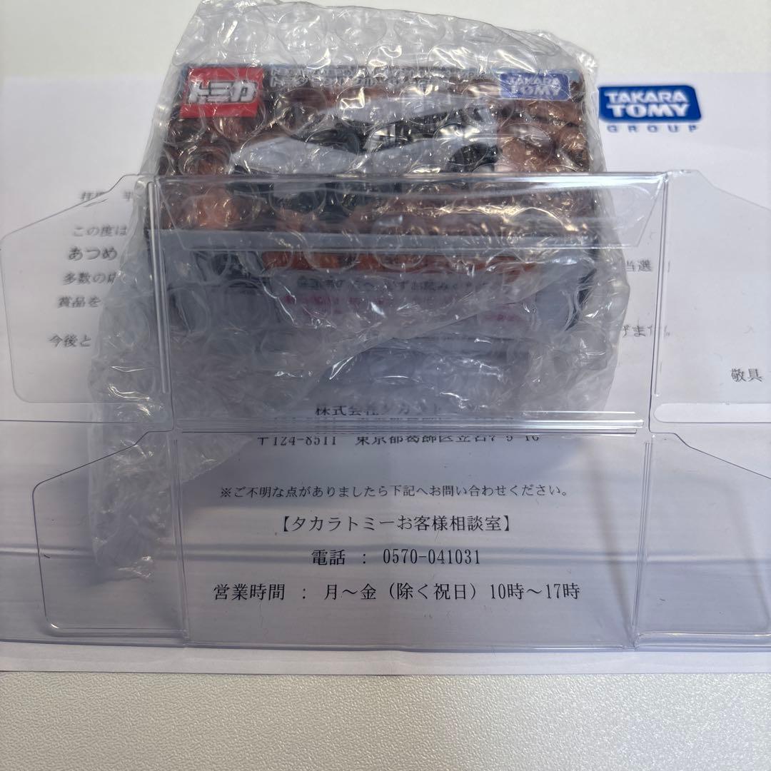 濃*読様 当選 未開封 新品 トミカ ランクル250 4台セット　非売品　初回