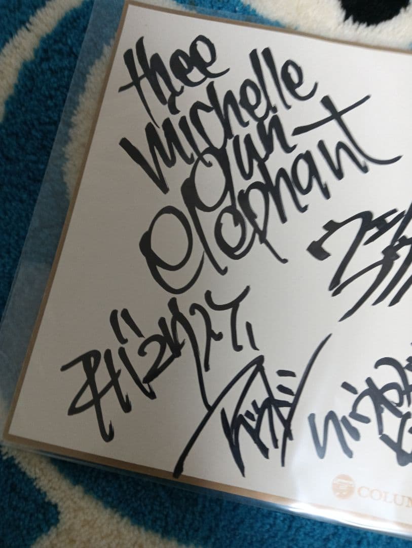 ミッシェルガンエレファント サイン色紙