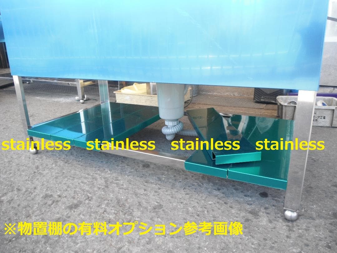 新品 オリジナル ドッグバス 1200×550×800 深さ350 ペットシンク