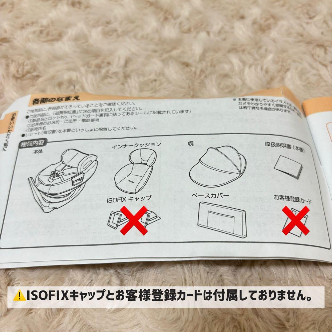 【お値下げ中】CombiTHE S ISOFIXエッグショック　チャイルドシート