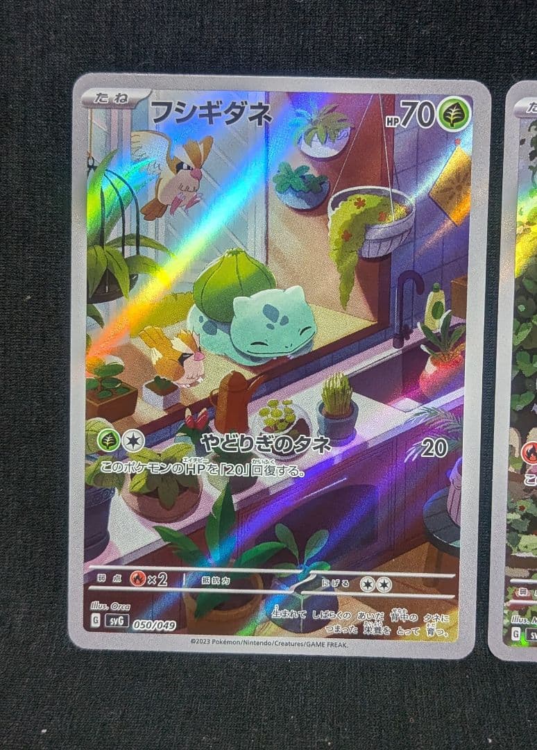 ま*♪様 美品！ 御三家 フシギダネ ヒトカゲ ゼニガメ SA AR仕様 スペシ