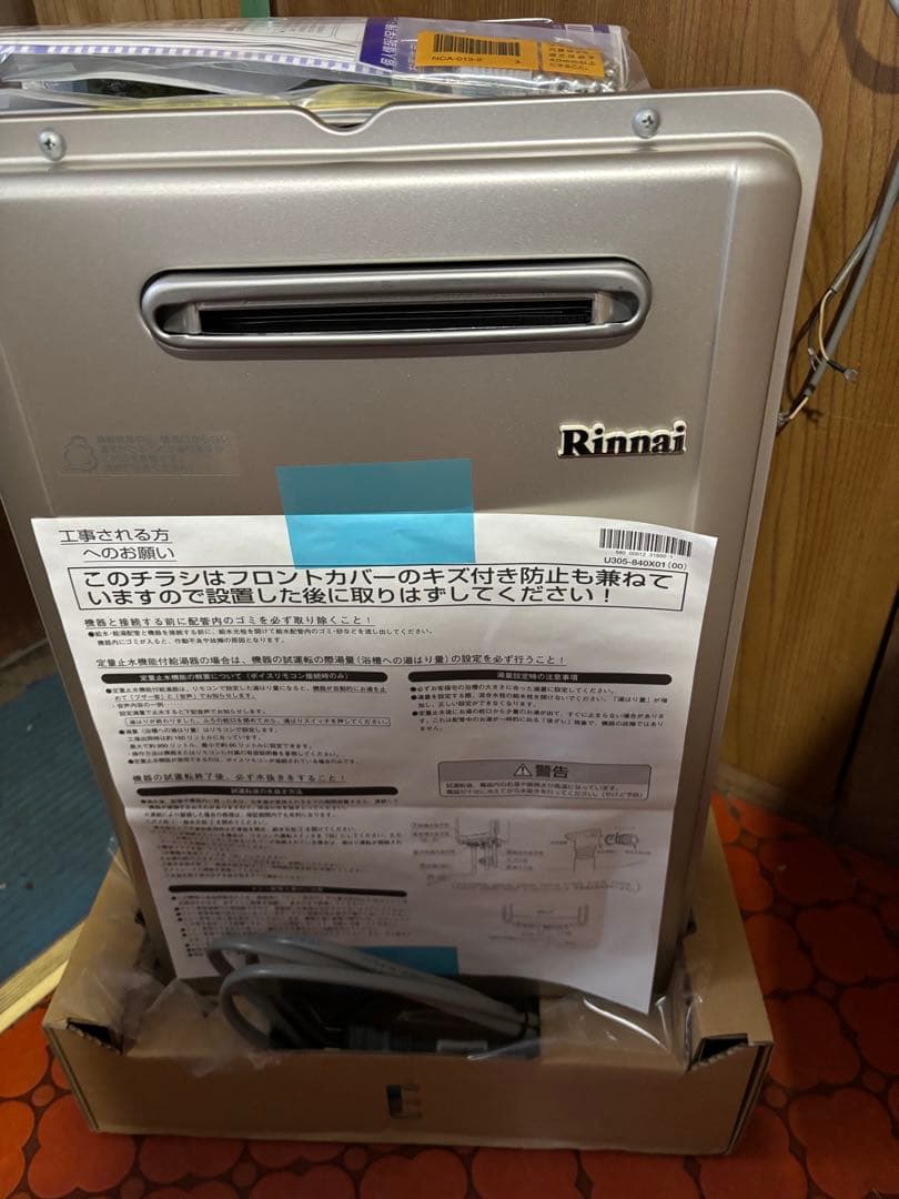 新品　リンナイ 給湯専用 エコジョーズ RUX-E1616W LPガス　給湯器