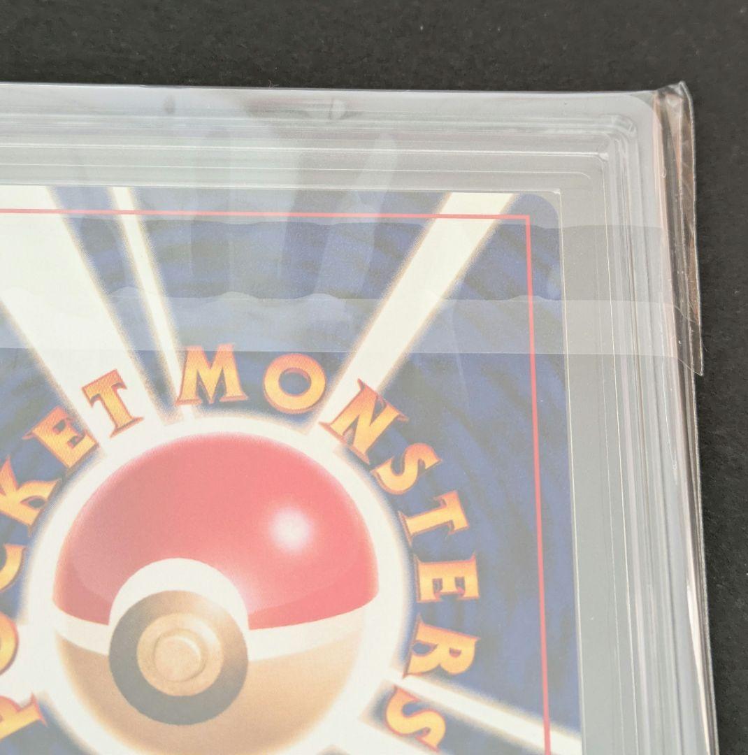 【ARS９】　旧裏　ポケモンカード　ピカチュウ　1998　鑑定品