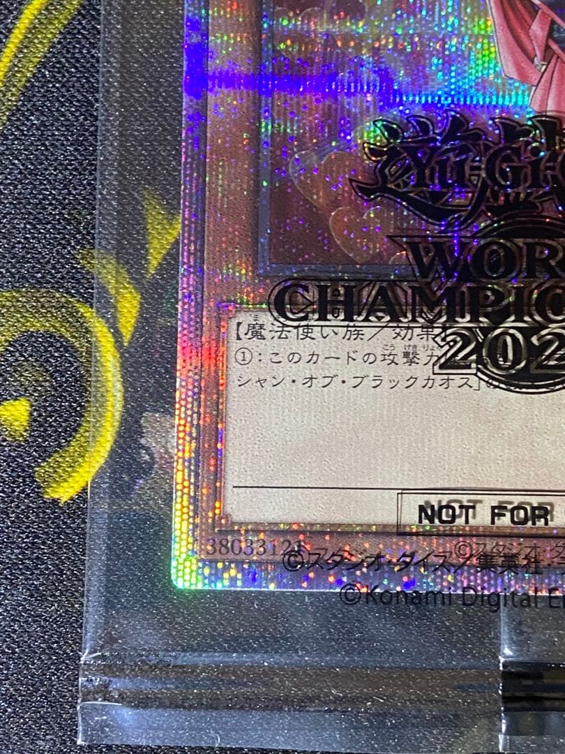 遊戯王　WCS2023 ブラックマジシャンガール　マジックシリンダー