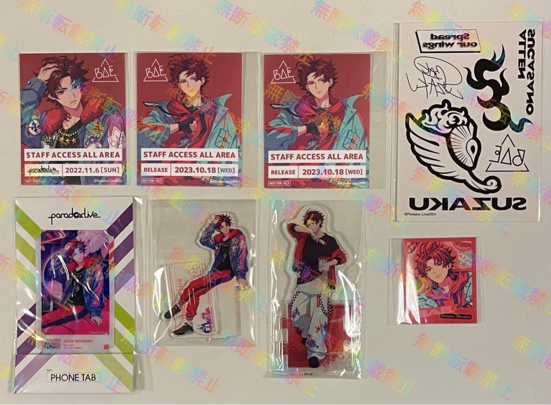 パラライ BAE まとめ売り