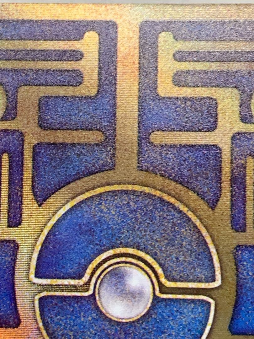 古代ミュウ Nintedoエラー版 初期版 1999 映画特典 ポケカ