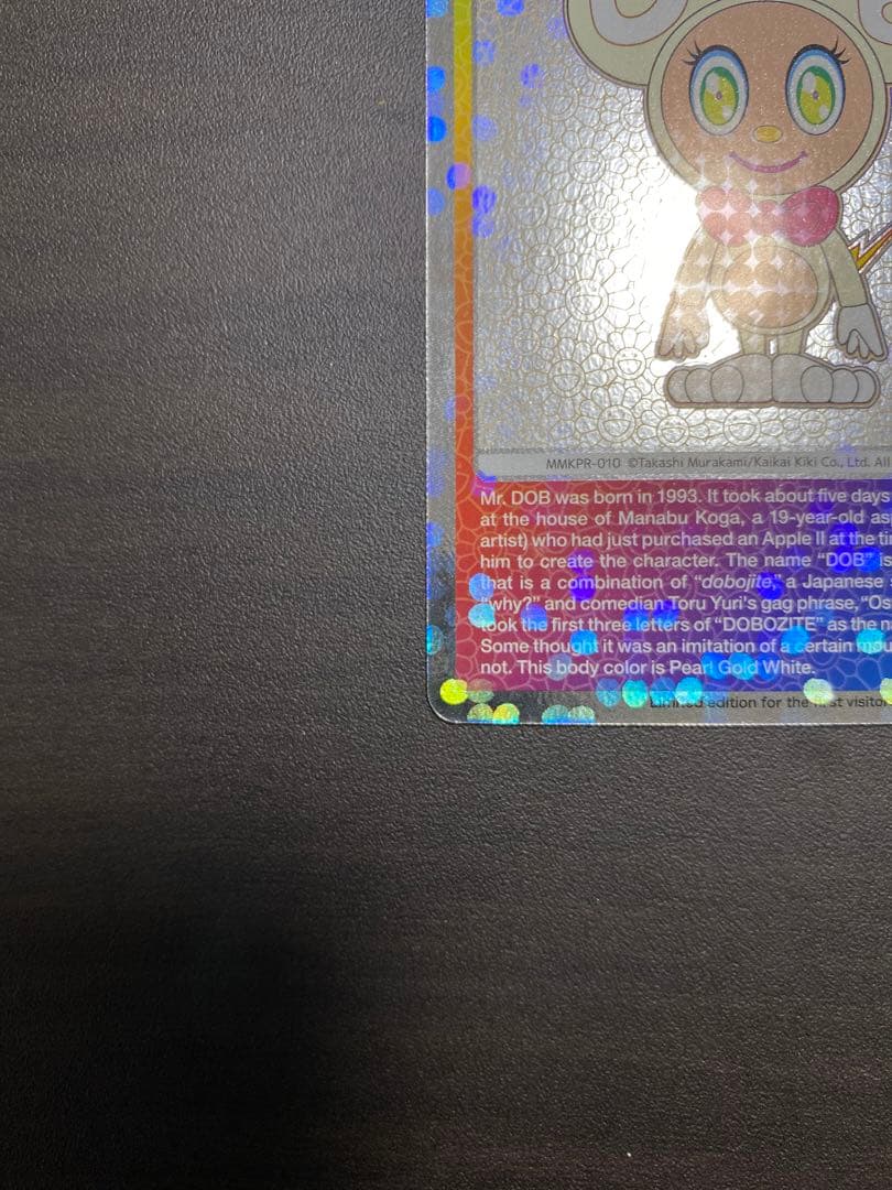【極美品】村上隆 もののけ DOB君 パールゴールドホワイト