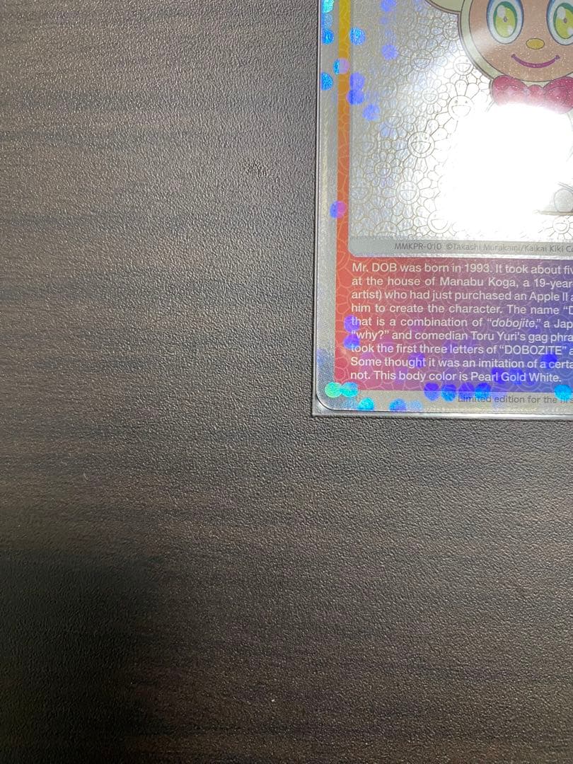 【極美品】村上隆 もののけ DOB君 パールゴールドホワイト