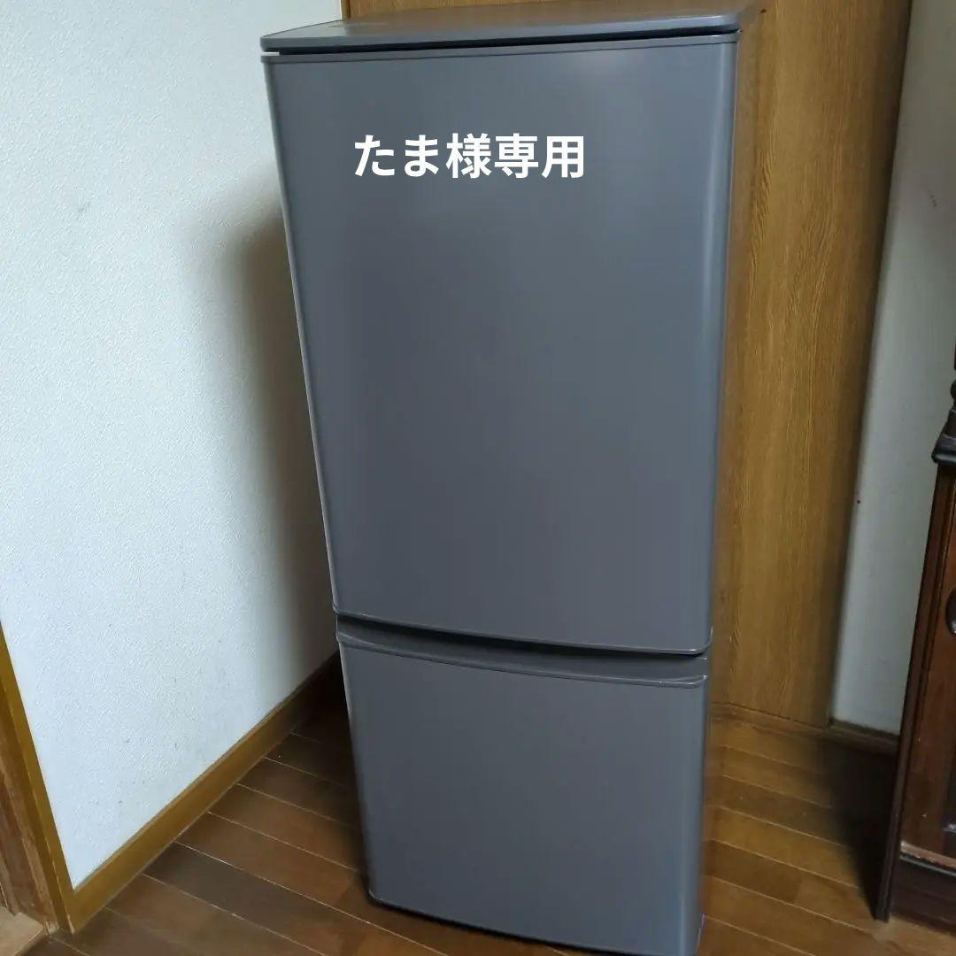 三菱 冷蔵庫 小型 一人暮らし 2ドア 146L 2022年製