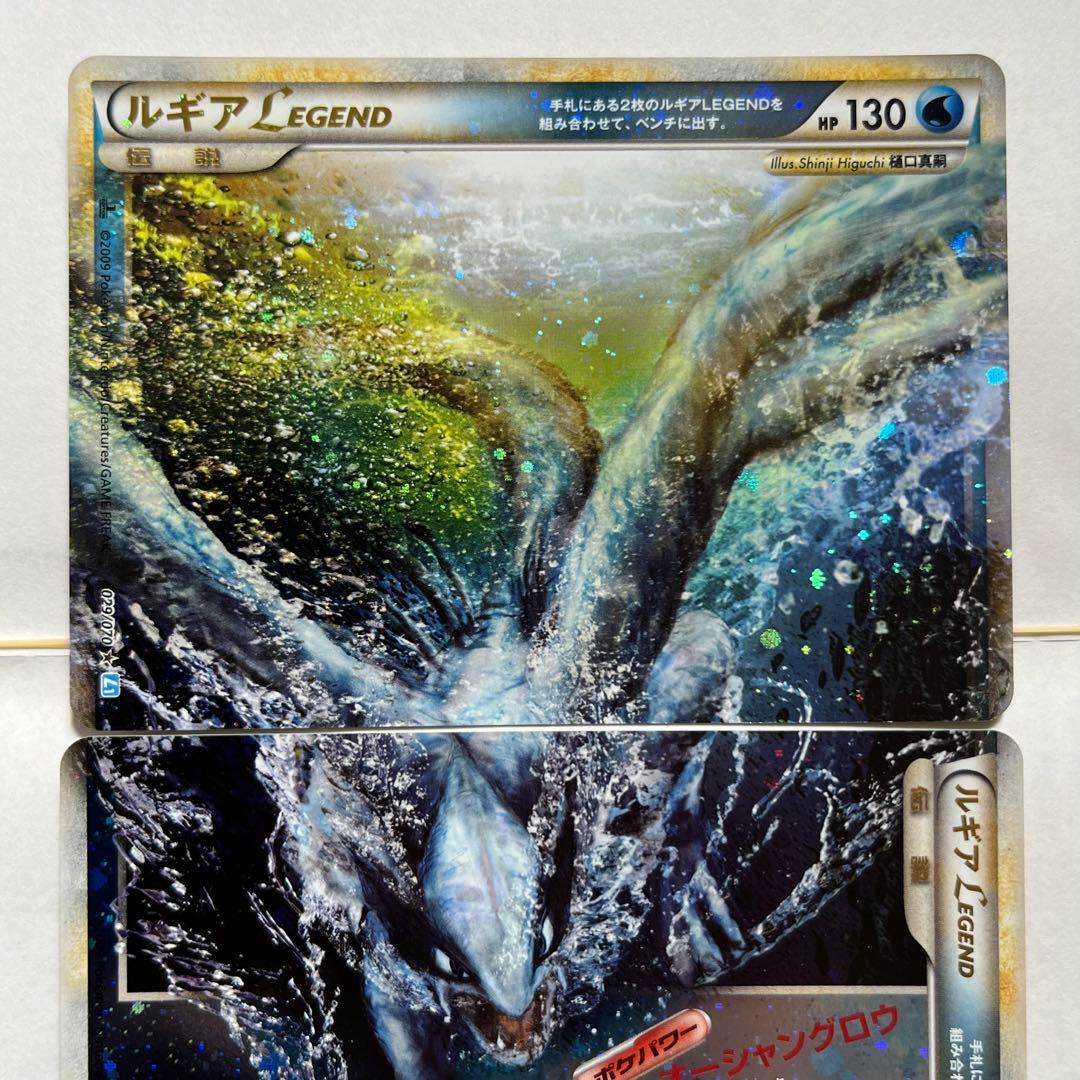 ⑧ ルギアLEGEND【☆】{029/070+030/070}