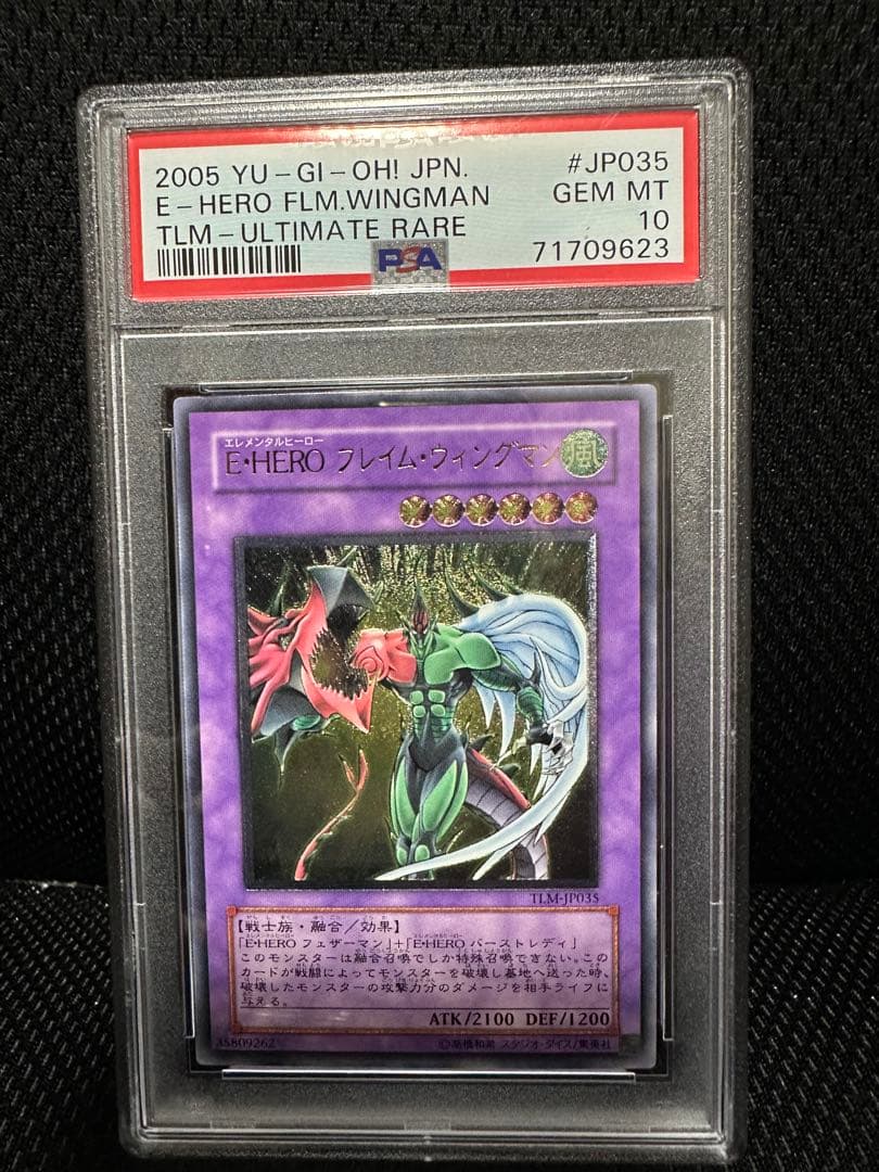 おとちゃん　E-HERO フレイムウィングマン レリーフ　PSA10