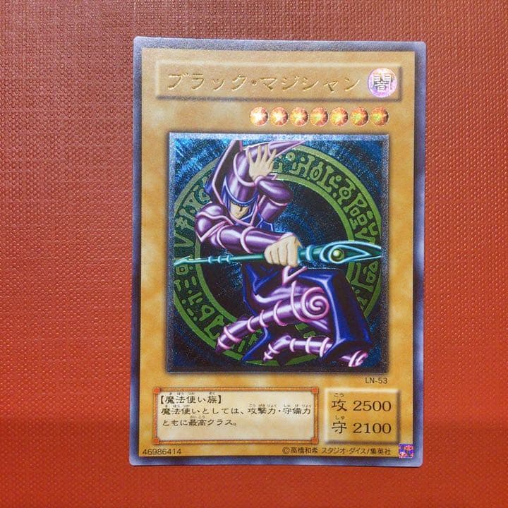 【美品】遊戯王 ブラック・マジシャン　レリーフ