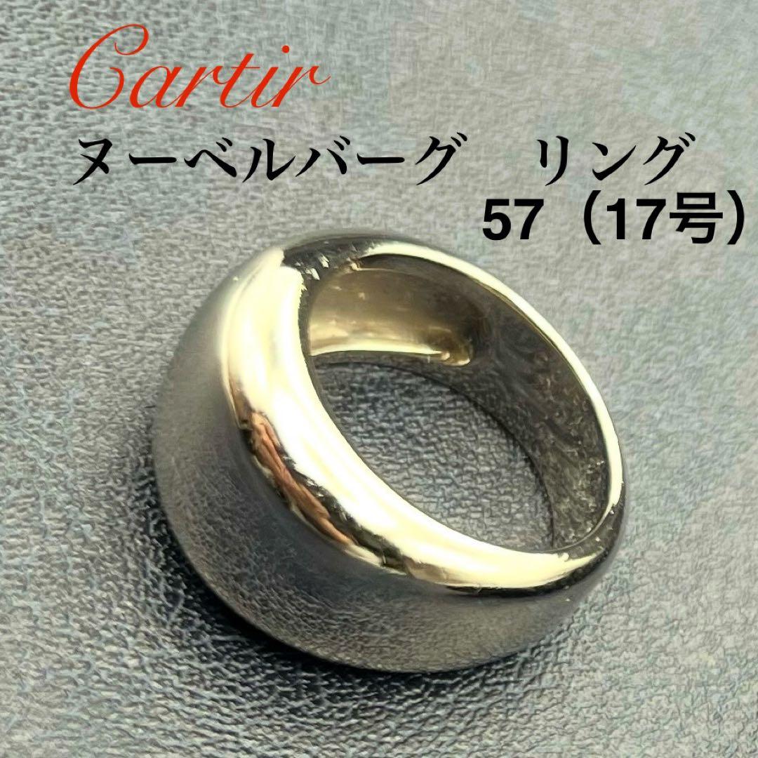 Cartier ヌーベルバーグ57サイズ（17号）K18WG ヘビーリング希少