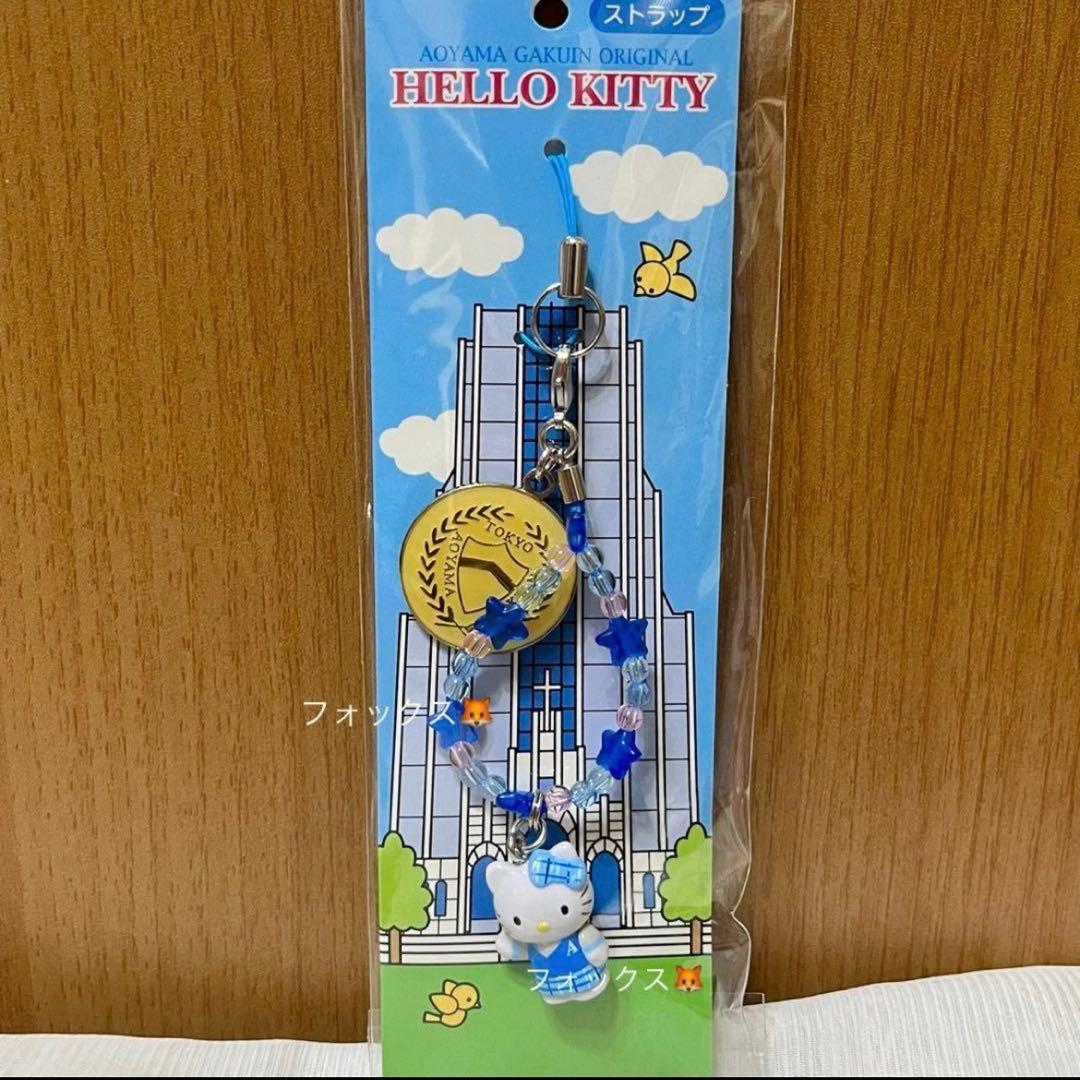 ご地キティ　ハローキティ　キティちゃん　ストラップ　グッズ　制服　青山学院大学