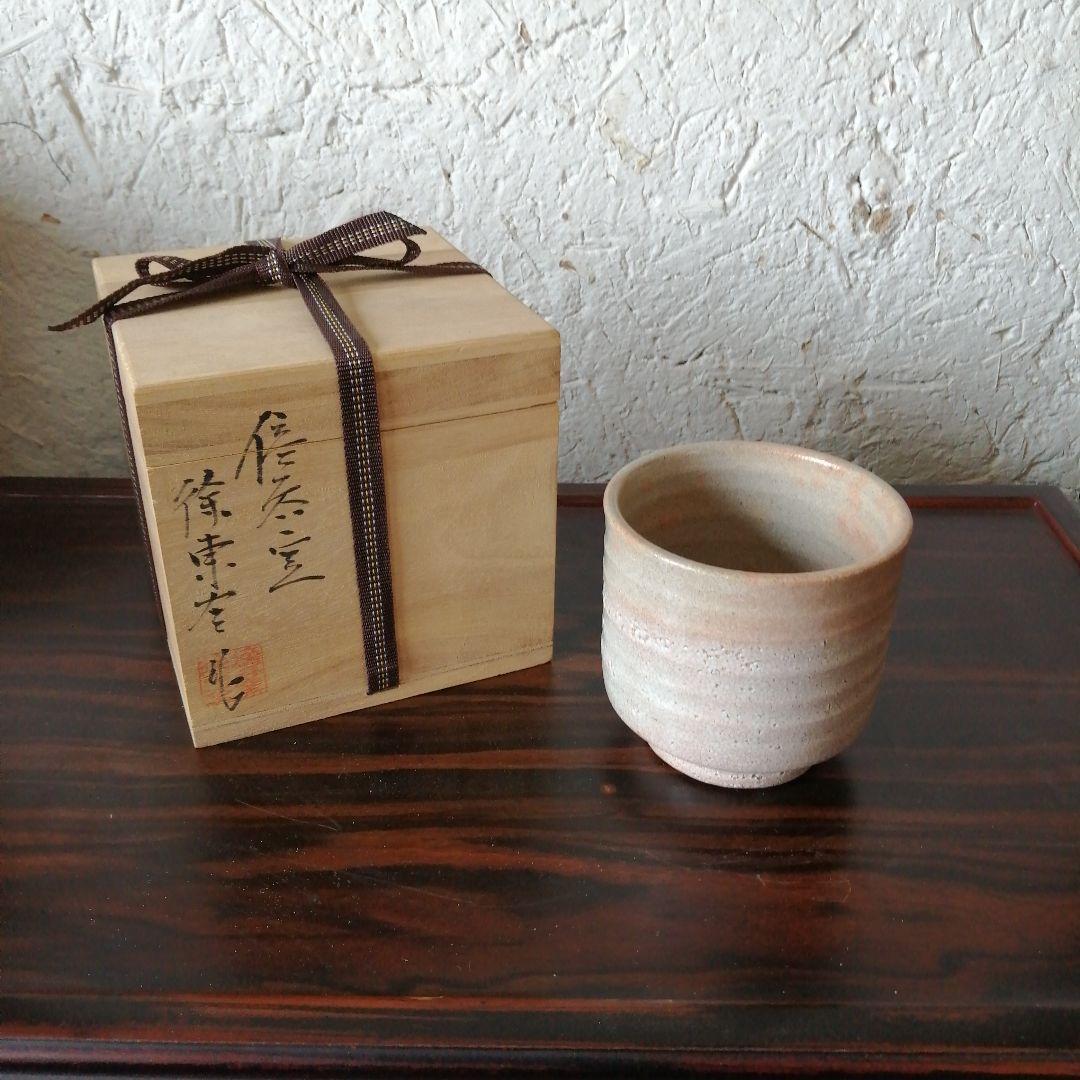 韓国無形文化財　徐東奎　筒型茶碗