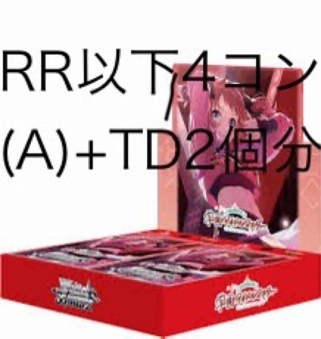 学園アイドルマスター　a版　RR以下4コン　TD2個　ヴァイスシュヴァルツ