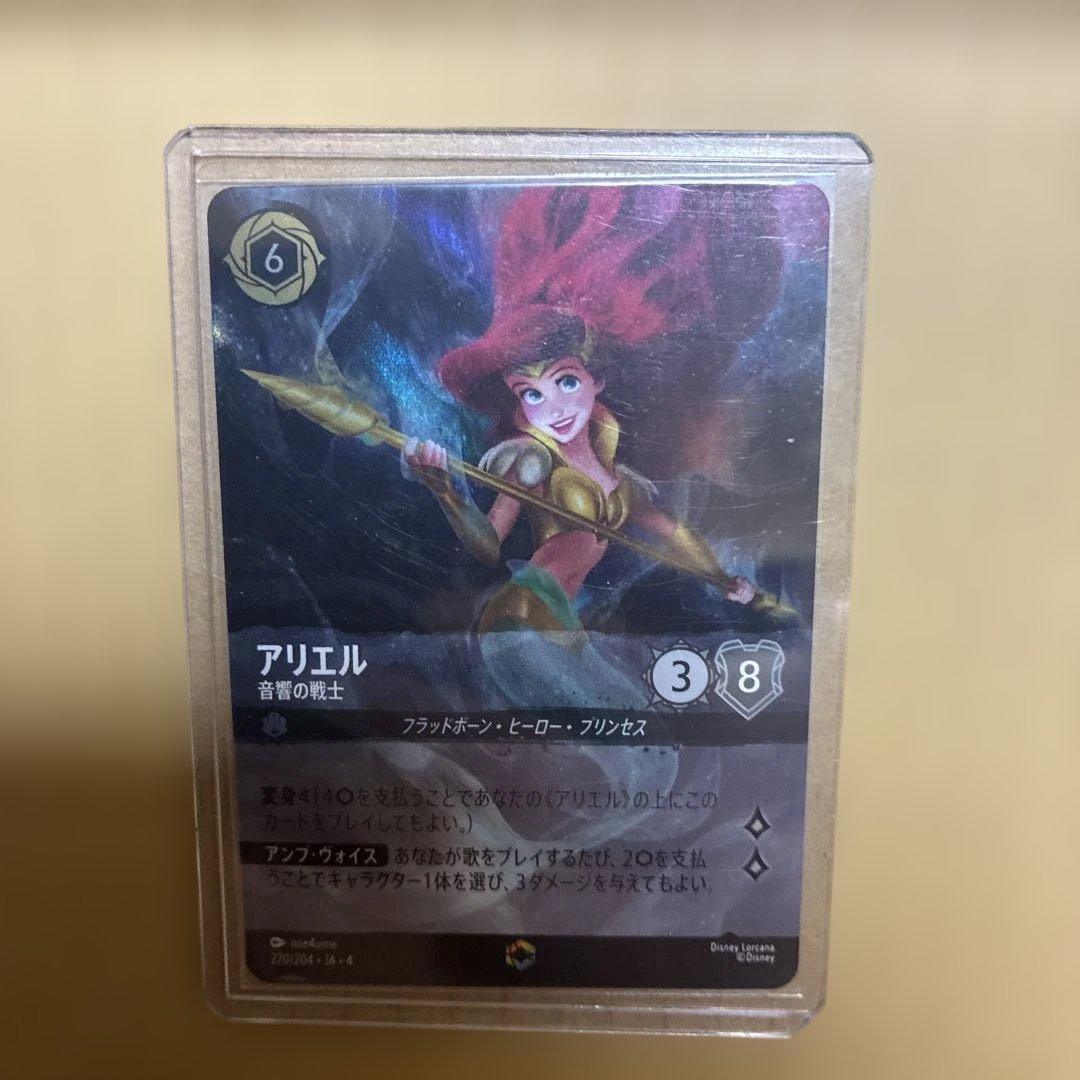 ぼ*ん様 ロルカナ　アリエル