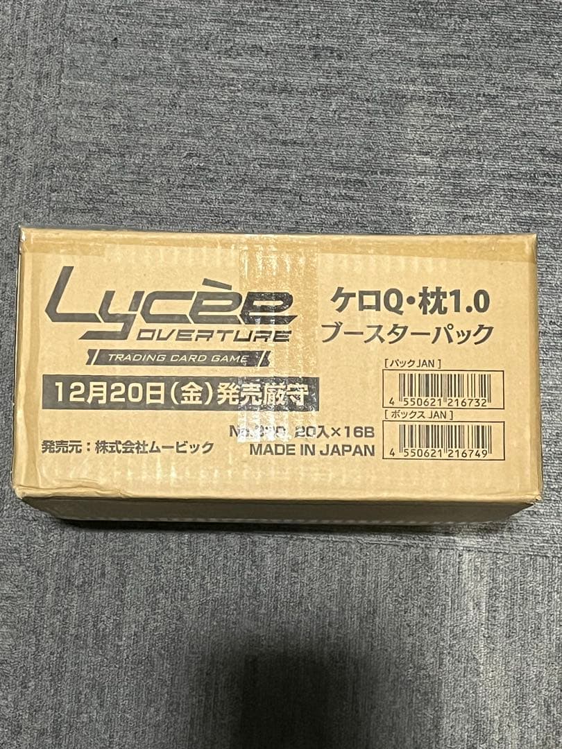 Lycee Overture ケロQ・枠1.0 1 カトーン！