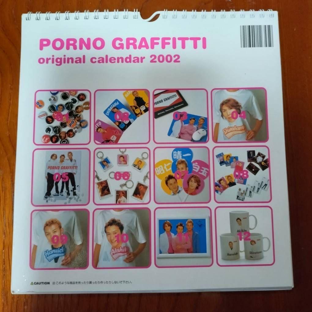 ポルノグラフィティ 雑誌切り抜きその他まとめ