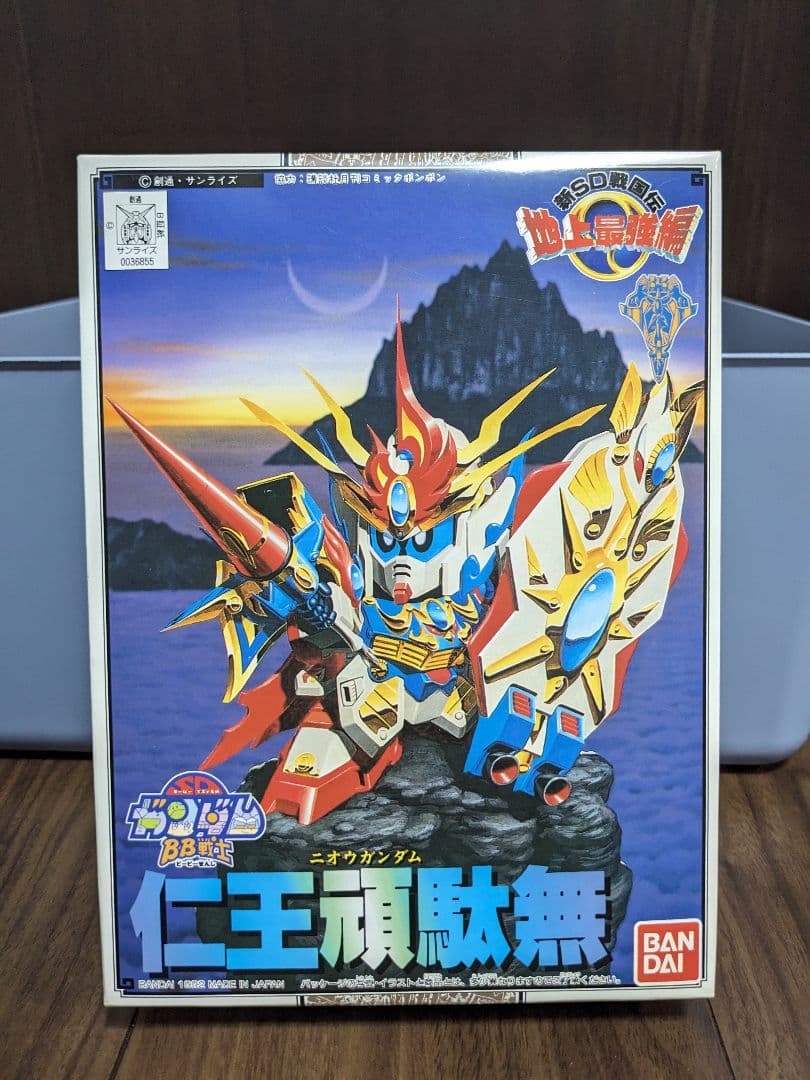 SDガンダムBB戦士 阿修羅頑駄無 仁王頑駄無 不知火頑駄無 未開封セット