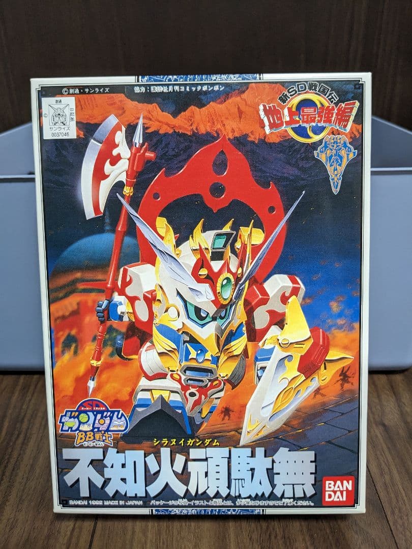 SDガンダムBB戦士 阿修羅頑駄無 仁王頑駄無 不知火頑駄無 未開封セット