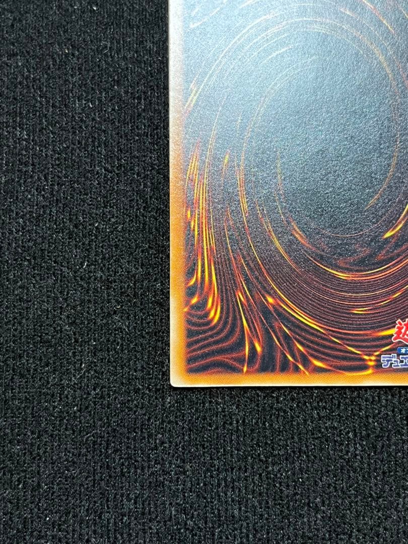 真紅眼の黒竜 親知らず レリーフ