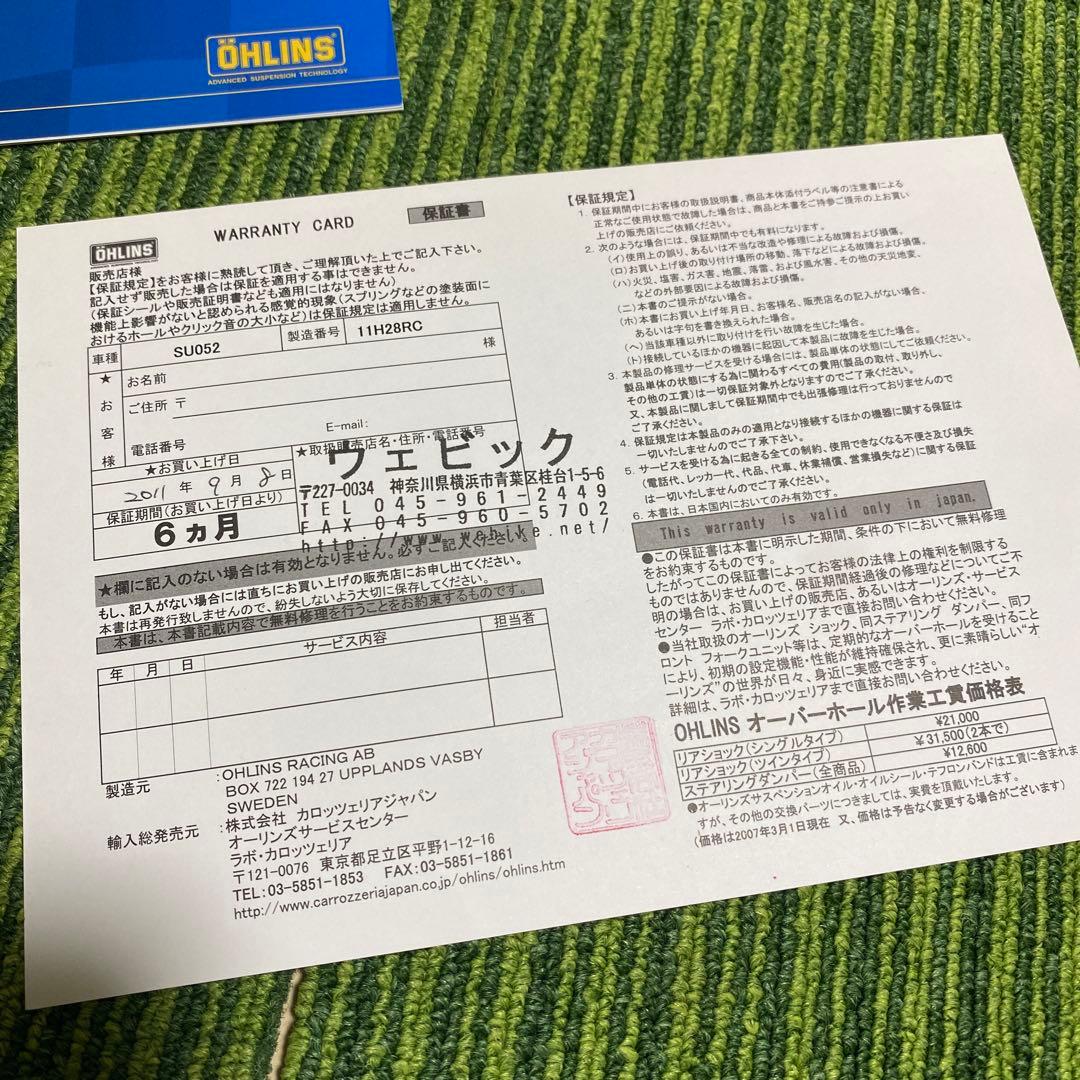 【要オーバーホール】アドレスV125G オーリンズ　リアサス