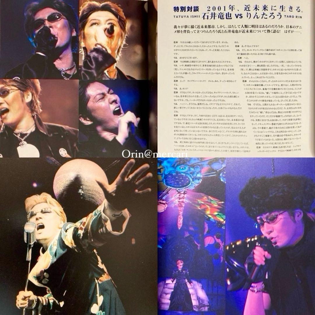 【shiiiiiromama】石井竜也 '01ＤＶＤ「ZERO CITY」