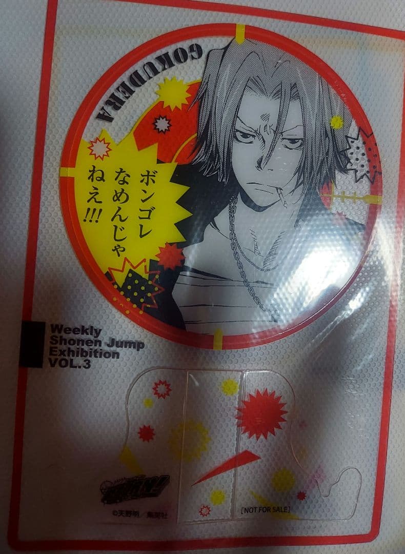 REBORN ジャンプ展 ファン感謝デー 入場特典 獄寺隼人