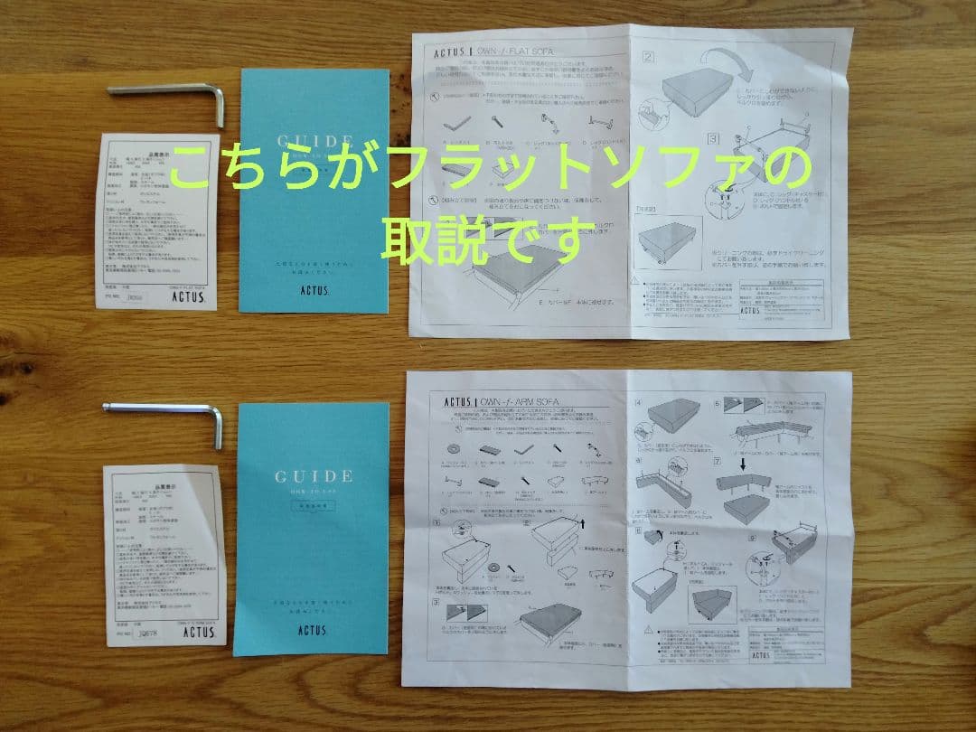 ACTUS OWN-S フラットソファ