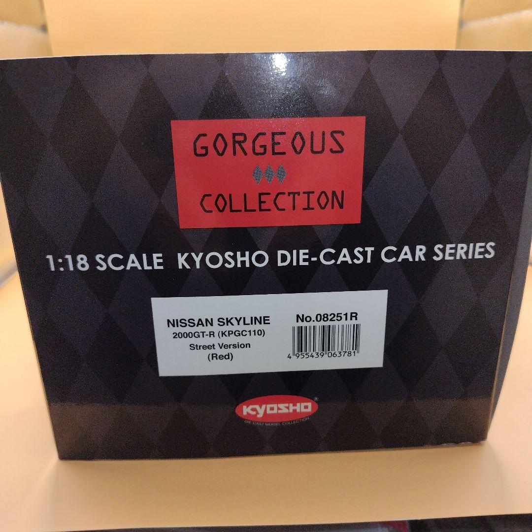 京商　1/18 スカイラインGTR　ケンメリ　ストリートバ一ジョン　レッド