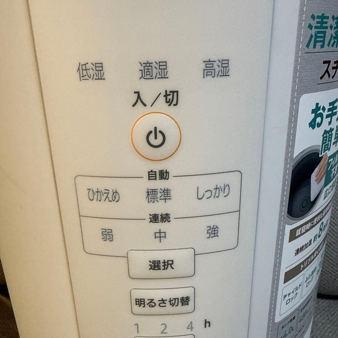 象印 スチーム式加湿器 EE-DC50