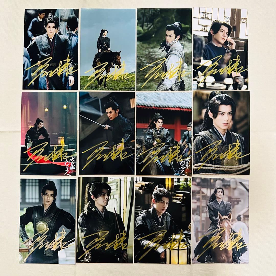 王鶴棣 田曦薇 ドラマ「大奉打更人」宣伝直筆サイン写真 専用ページ