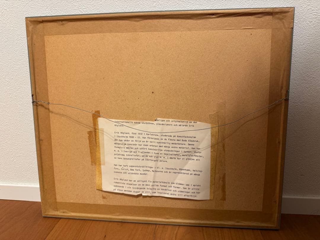 Erik Hoglund エリックホグラン リトグラフ 羊飼い