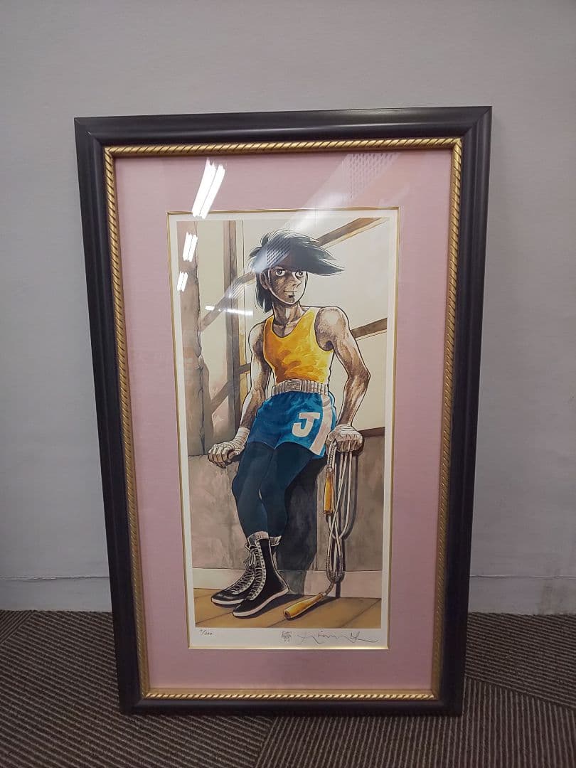 あしたのジョー①