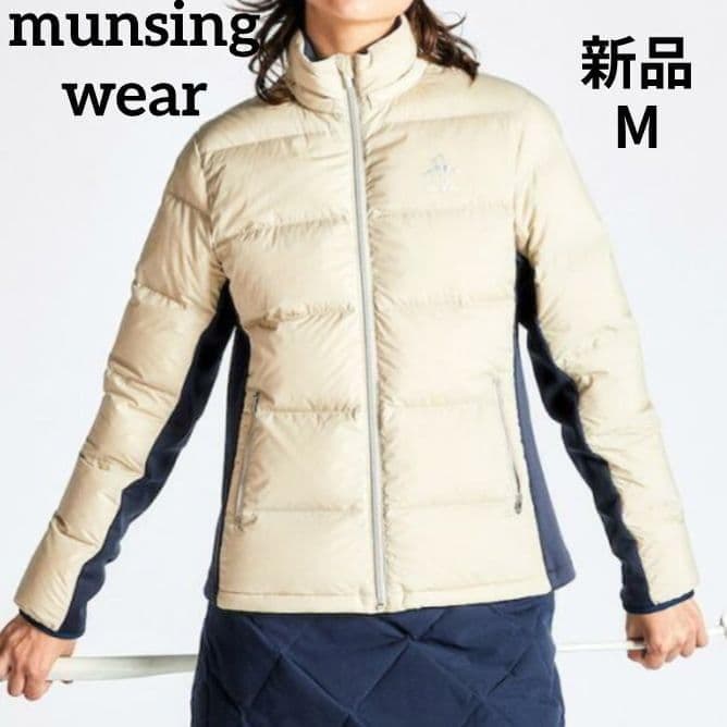 新品マンシングウェア ハイブリッドダウンブルゾン レディース 撥水 ベージュ　М