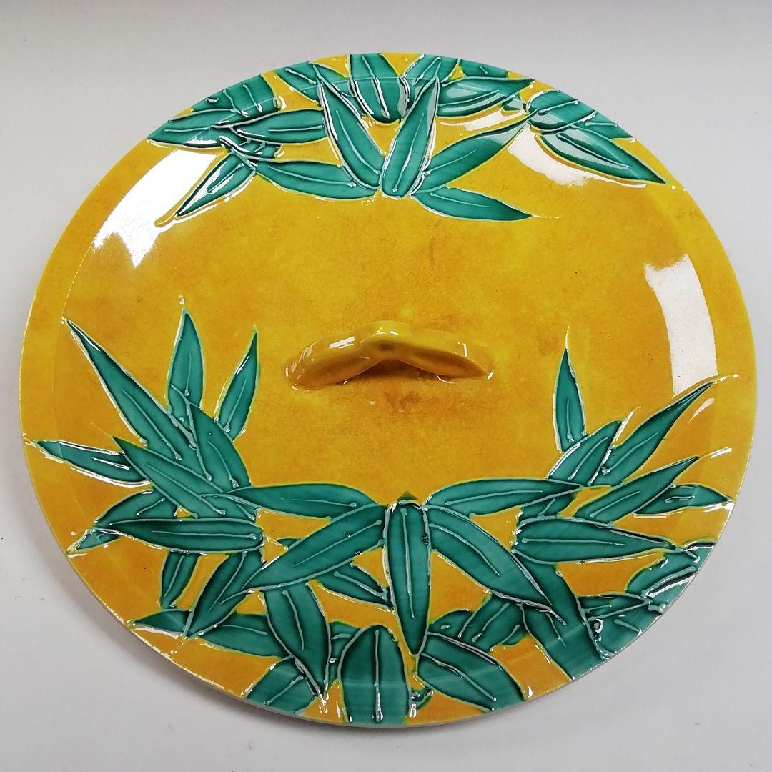 Ｔ９７１　皆具　『黄交趾釉　竹文』『平安　橋本城岳 造』　共箱　茶道具