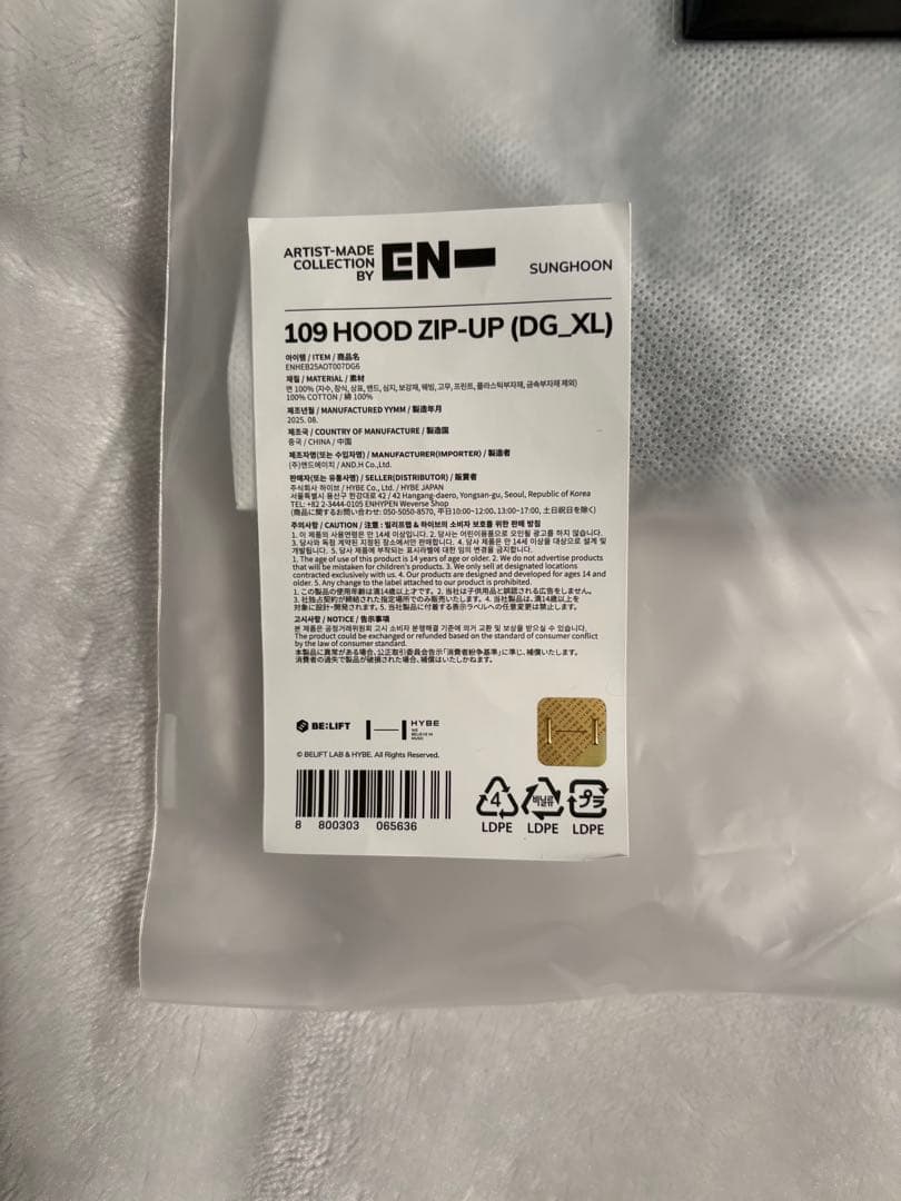 ENHYPEN Artist-Made ソンフン フーディ XLサイズ