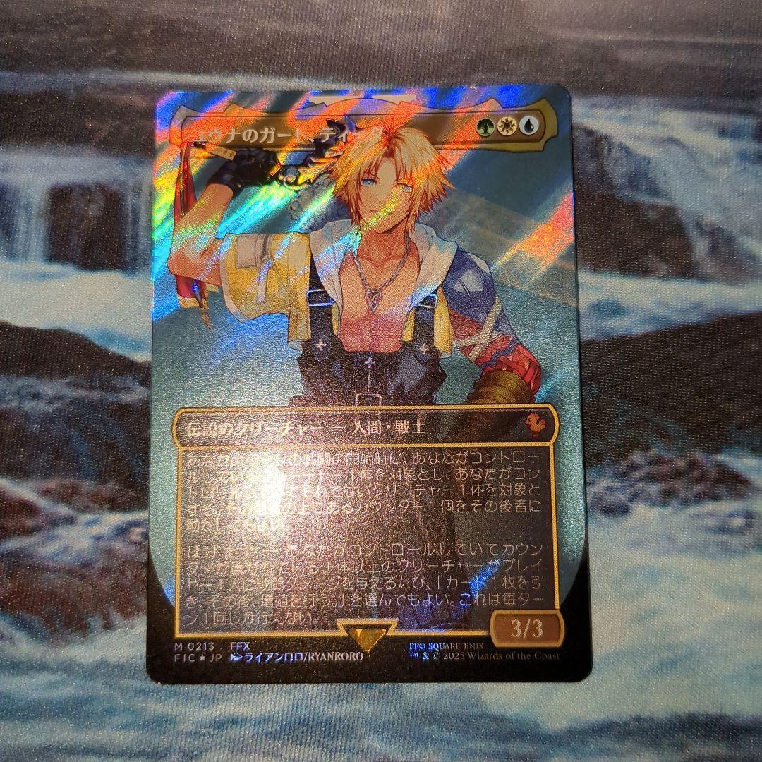 MTG ユウナのガード、ティーダ　サージfoil
