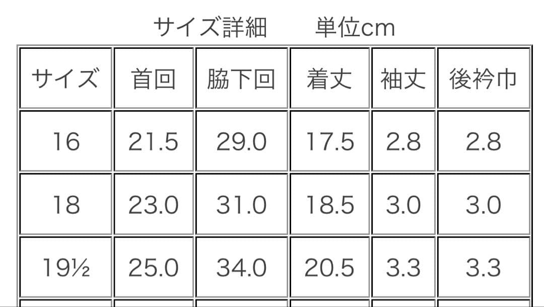 アトリエ gg オードリー　サイズ18
