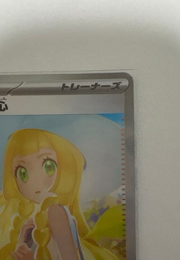 リーリエの決心 アセロラのいたずら SAR