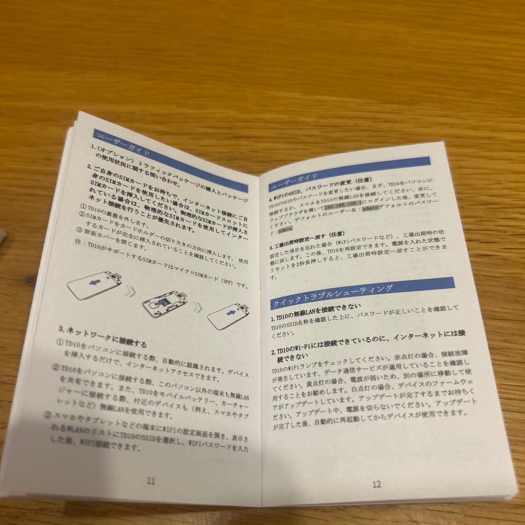 スマホアクセサリー ecoco wi-fi