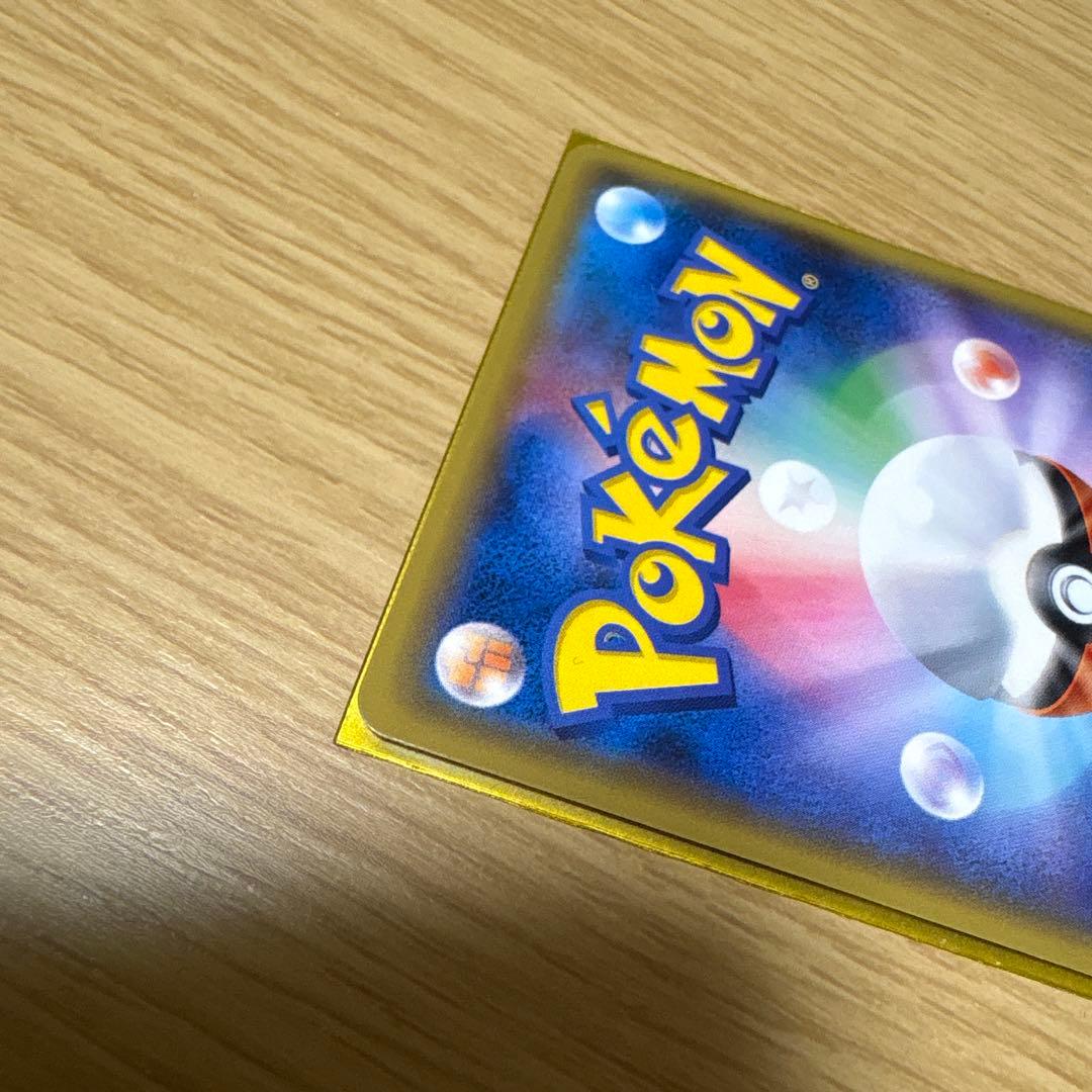 リザードンGX SR 闘う虹を見たか 052