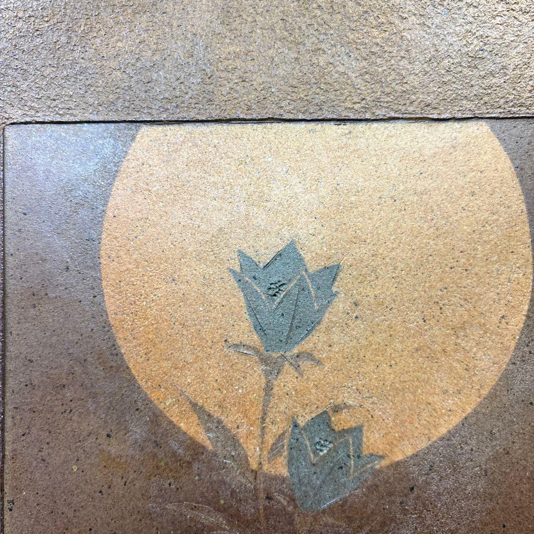 備前焼　陶板　古美術　柴岡信義 珍品　 年代感