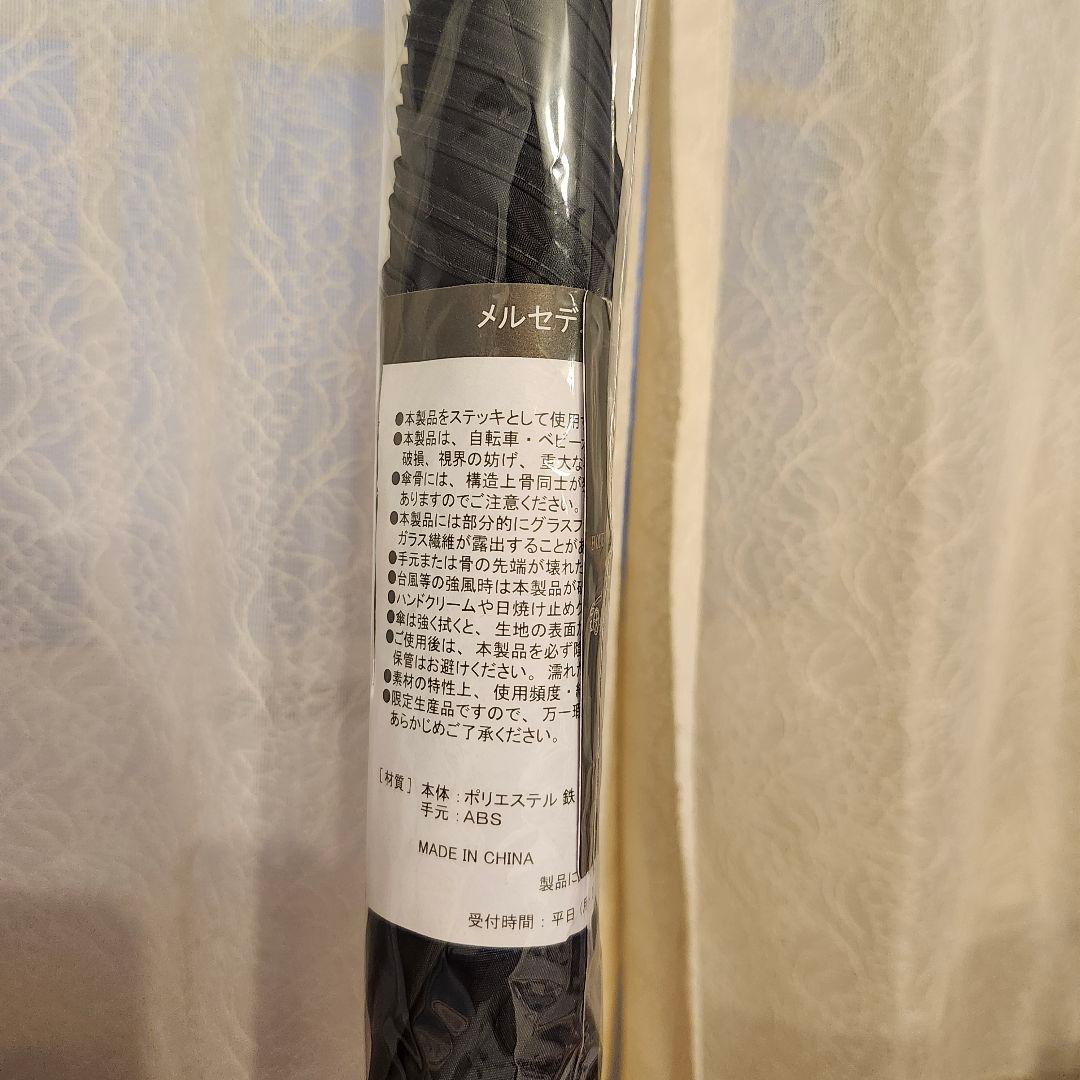 【Mercedes-Benz】オーナー限定ノベルティ8点