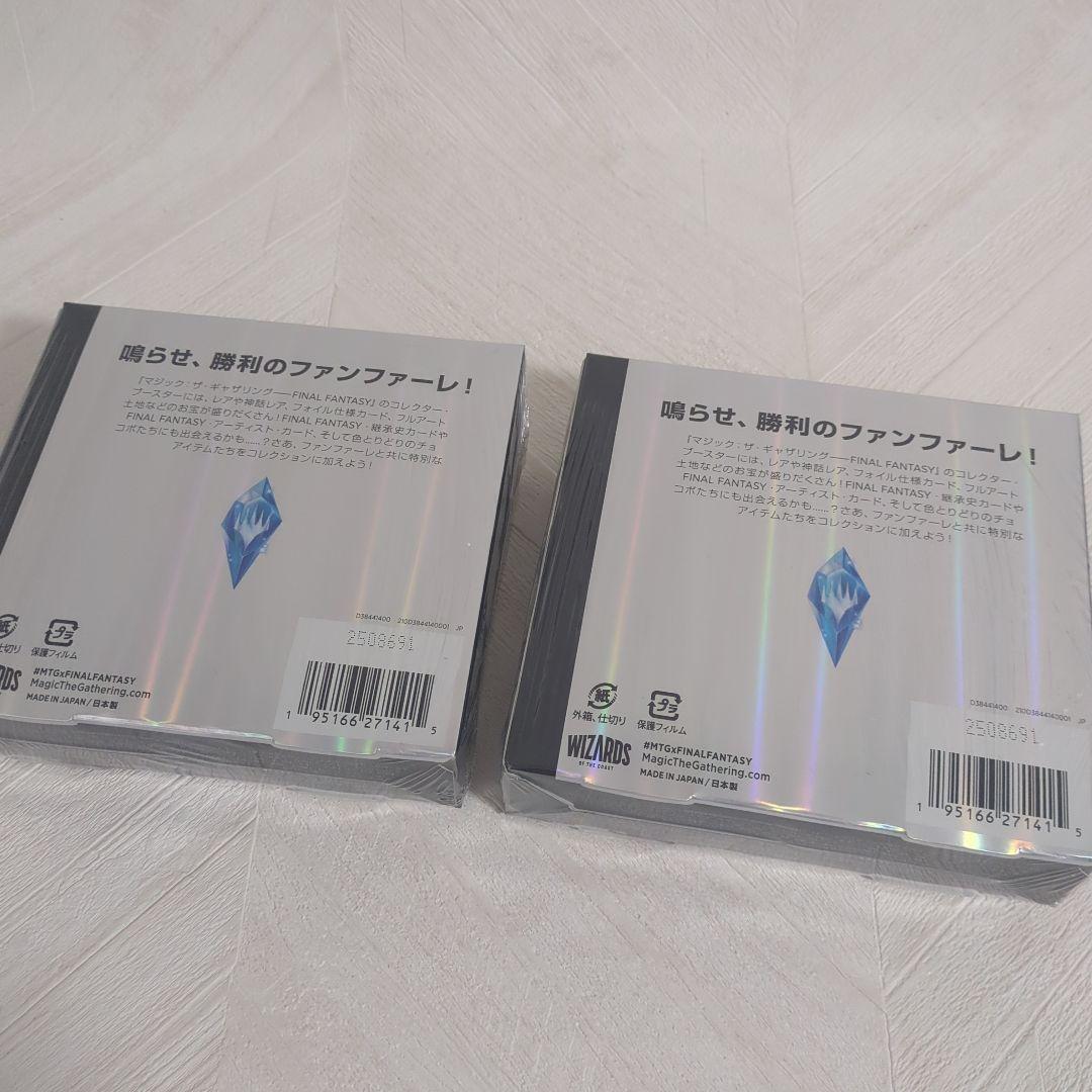 マジック　ファイナルファンタジー 　コレクターブースター　日本語