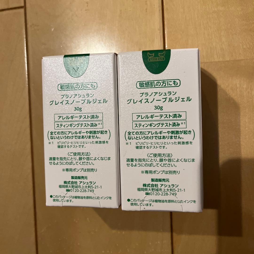 アシュラングレイスノーブルジェル