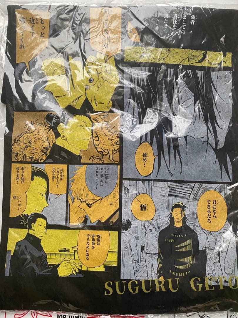 『呪術廻戦』ビッグシルエットTシャツ　 “HEROES”　夏油傑