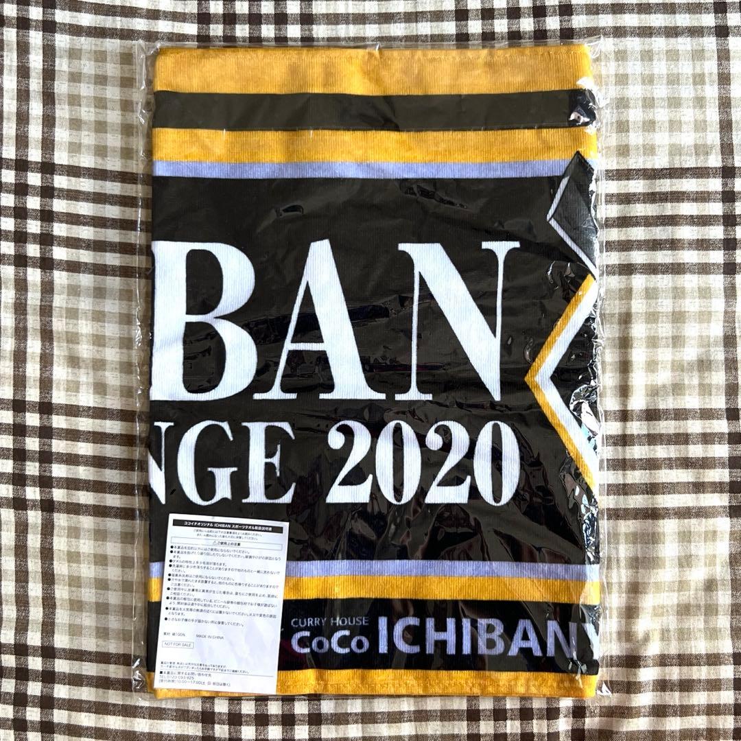 【新品未開封】エヴァンゲリオン×ココイチ　スポーツタオル〈50枚限定〉